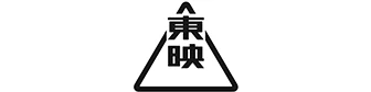 東映株式会社
