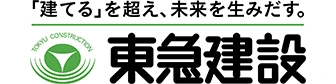 東急建設株式会社