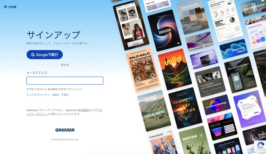 メールアドレスを入力する