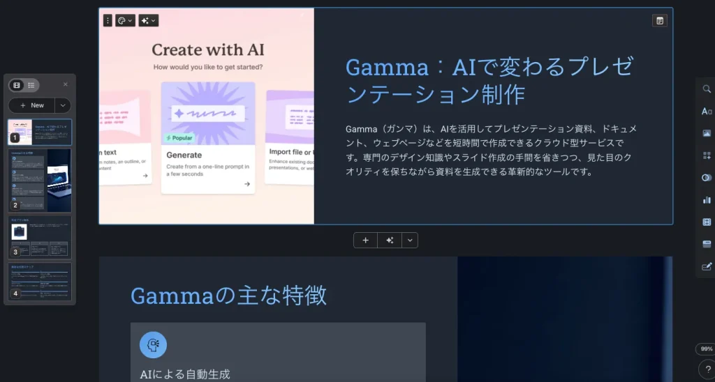出力された資料に任意の編集を加える