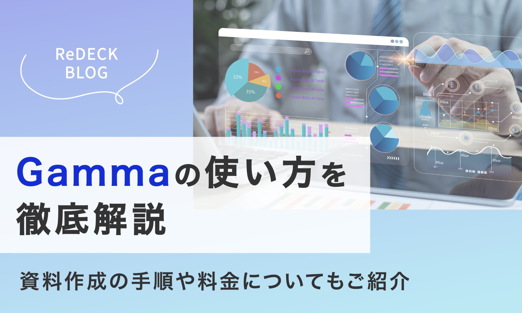 「Gammaの使い方」を徹底解説！無料・有料プランの料金や手順についてもご紹介