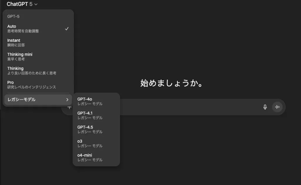 chatGTPで適切なプロンプトを書くためのコツ-より高性能なモデルを使う