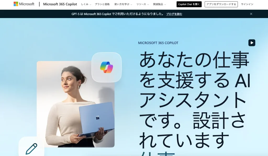 生成AI-microsoftcopilot