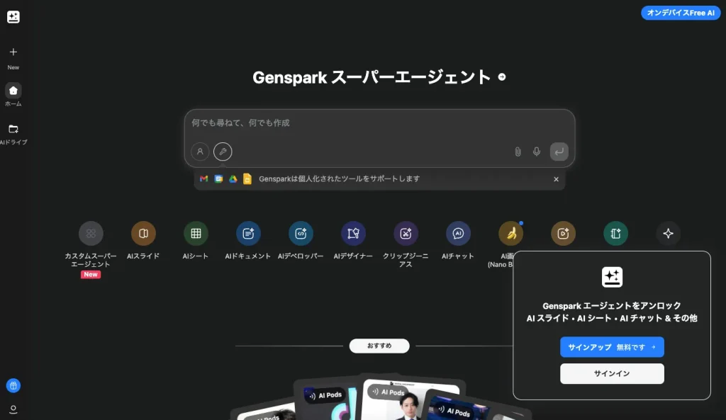 Genspark