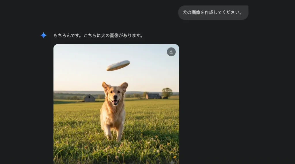 geminiの使い方-高品質な画像生成