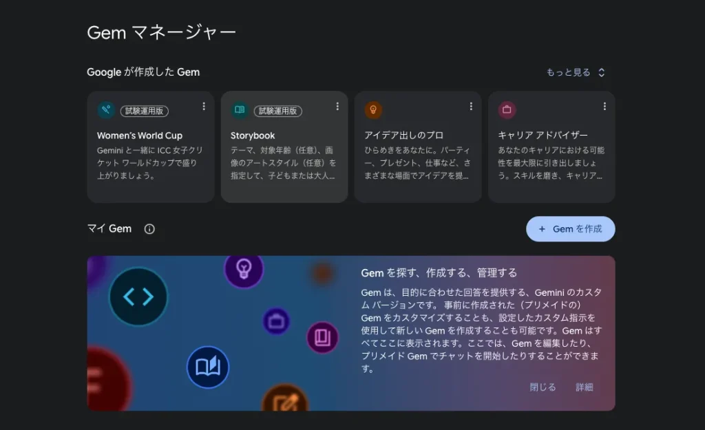 geminiの使い方-Geminiによるチャットボット作成