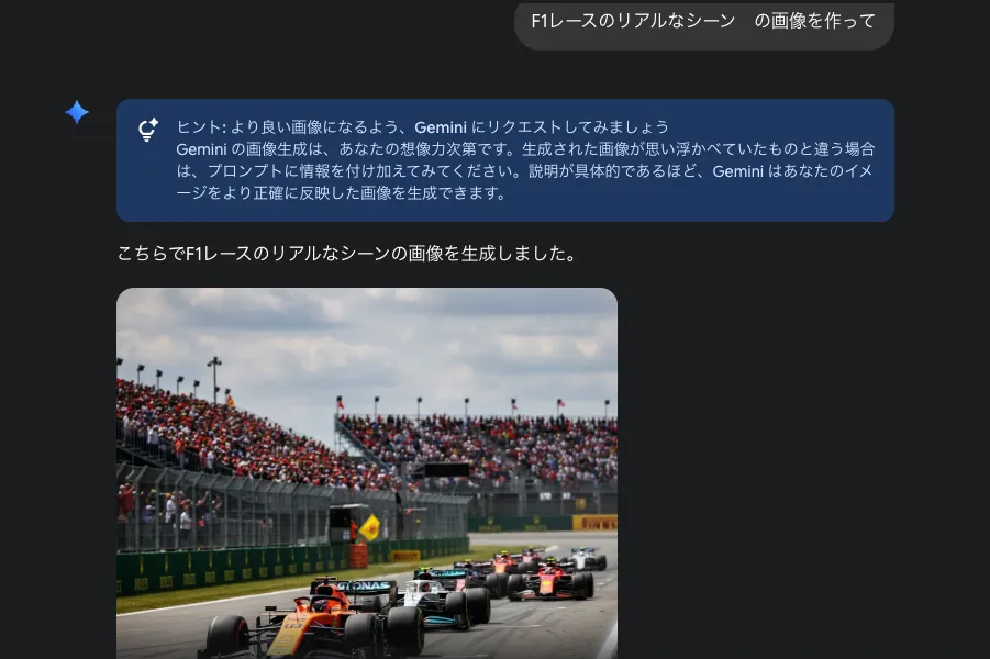 chatGPTの画像生成結果