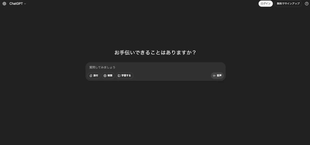 ChatGPT  - 対話型の汎用AIで画像生成も可能