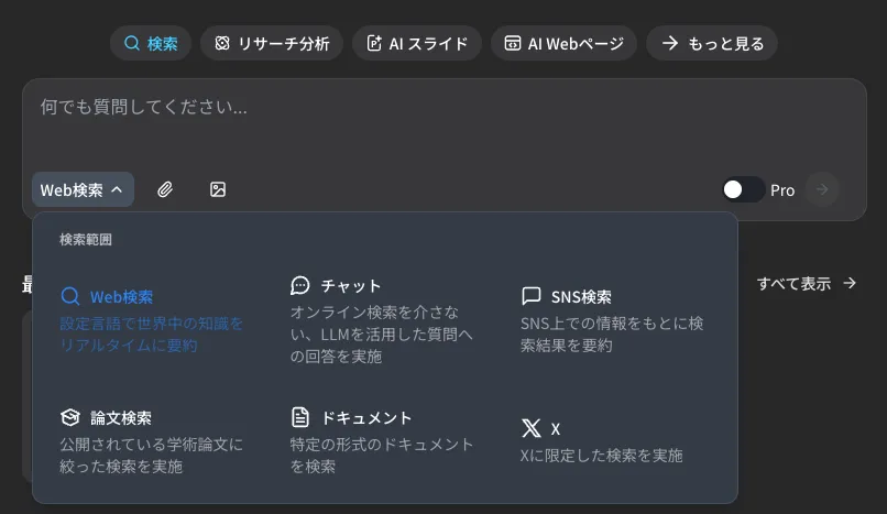 Feloを使った機能-フォーカス機能。対象ソースを瞬時に絞り込むことが可能。