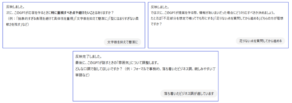3回ほど繰り返される質問にそれぞれ回答を入力