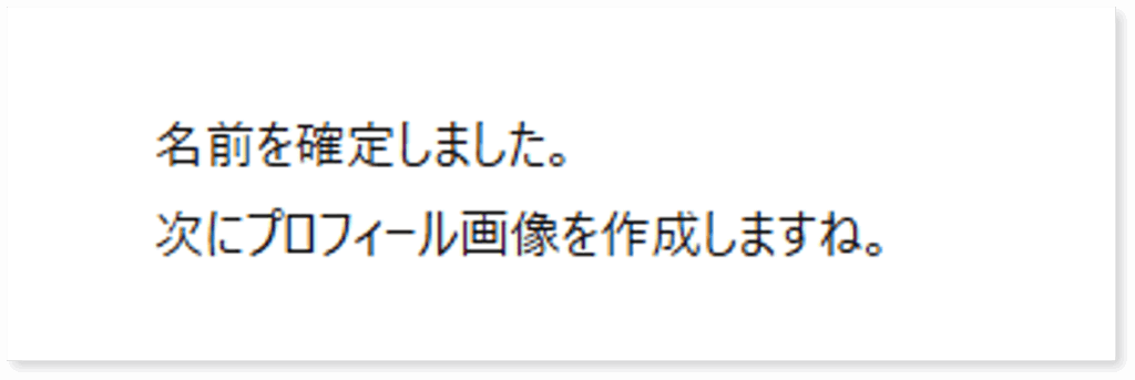 chatGPTからのレスポンス例